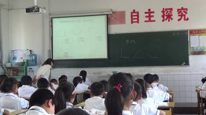 苏教版数学二下《3、练习九》江苏李老师-市一等奖