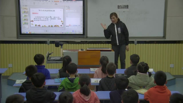 苏教版数学一下《9.复习》安徽黄老师-市一等奖