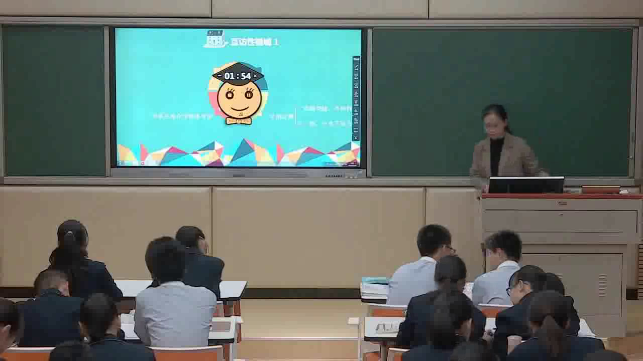 心理健康教育《心理健康教育教学案例》福建曾老师-省一等奖