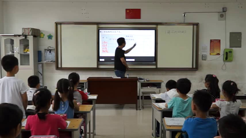 苏教版数学二下《●了解你的好朋友》山西杜老师-市一等奖