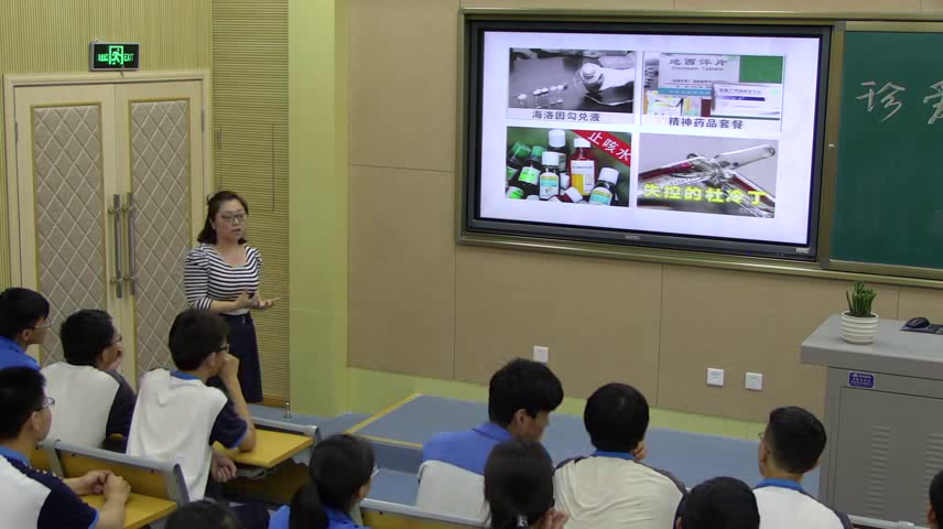 安全教育《预防和应对公共卫生伤害事故发生》陕西叶老师-省一等奖