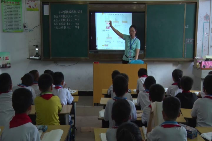 苏教版数学二下《2、千以内数的读、写》海南杨老师-省一等奖