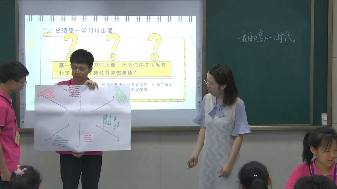 心理健康教育《班主任实务案例》四川向老师-全国一等奖