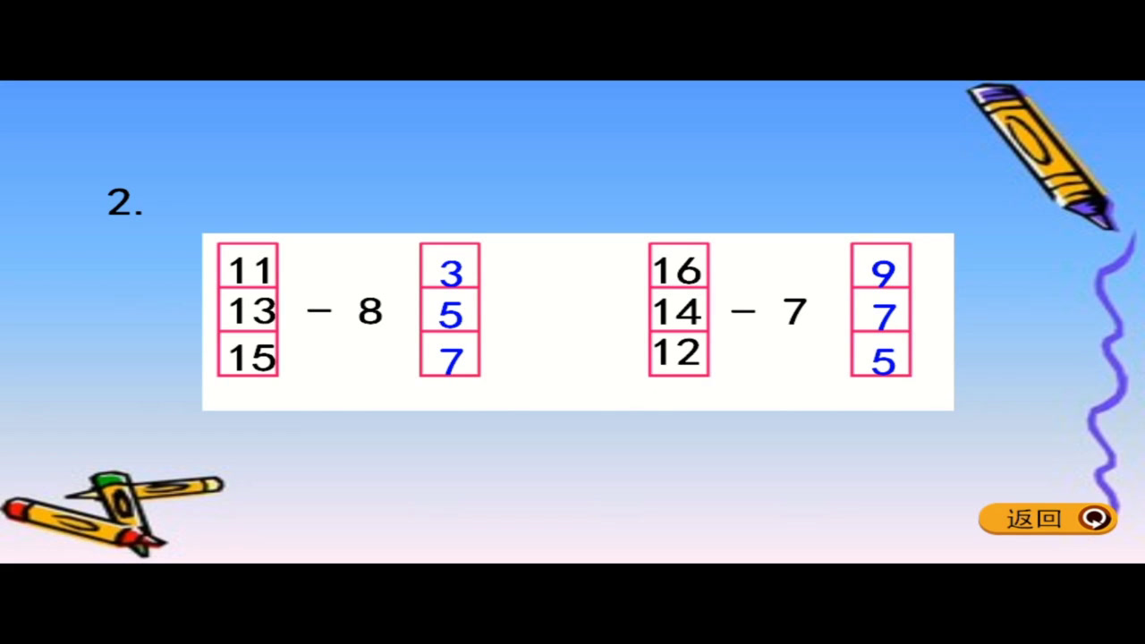 苏教版数学一下《4.练习二》安徽韦老师-市一等奖