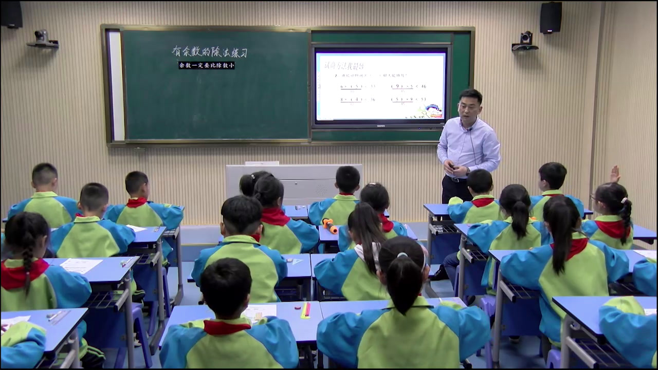 苏教版数学二下《3、练习一》安徽王老师-全国一等奖