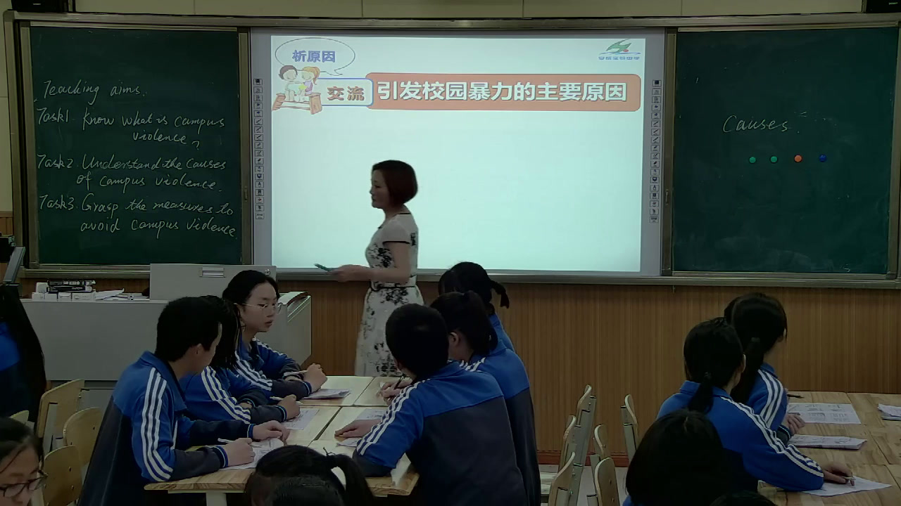 安全教育《预防和应对社会暴力伤害事件的发生》四川张老师-省一等奖