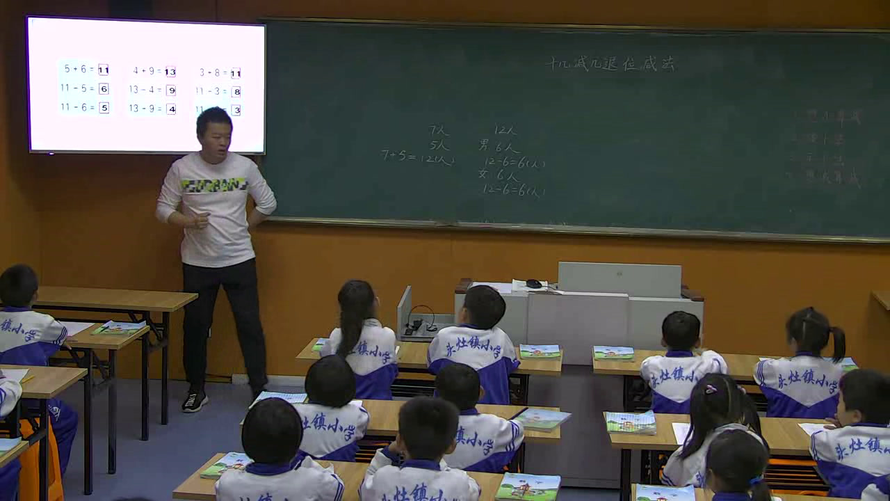 苏教版数学一下《6.练习三》江苏丁老师-市一等奖