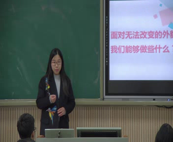 心理健康教育《客观认识自我》重庆尹老师-省一等奖