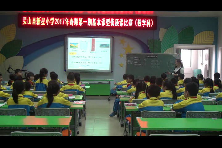 苏教版数学二下《7、比较万以内数的大小》广西杨老师-省一等奖