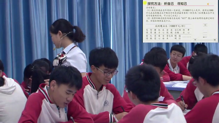 心理健康教育《心理健康教育教学案例》重庆吴老师-省一等奖