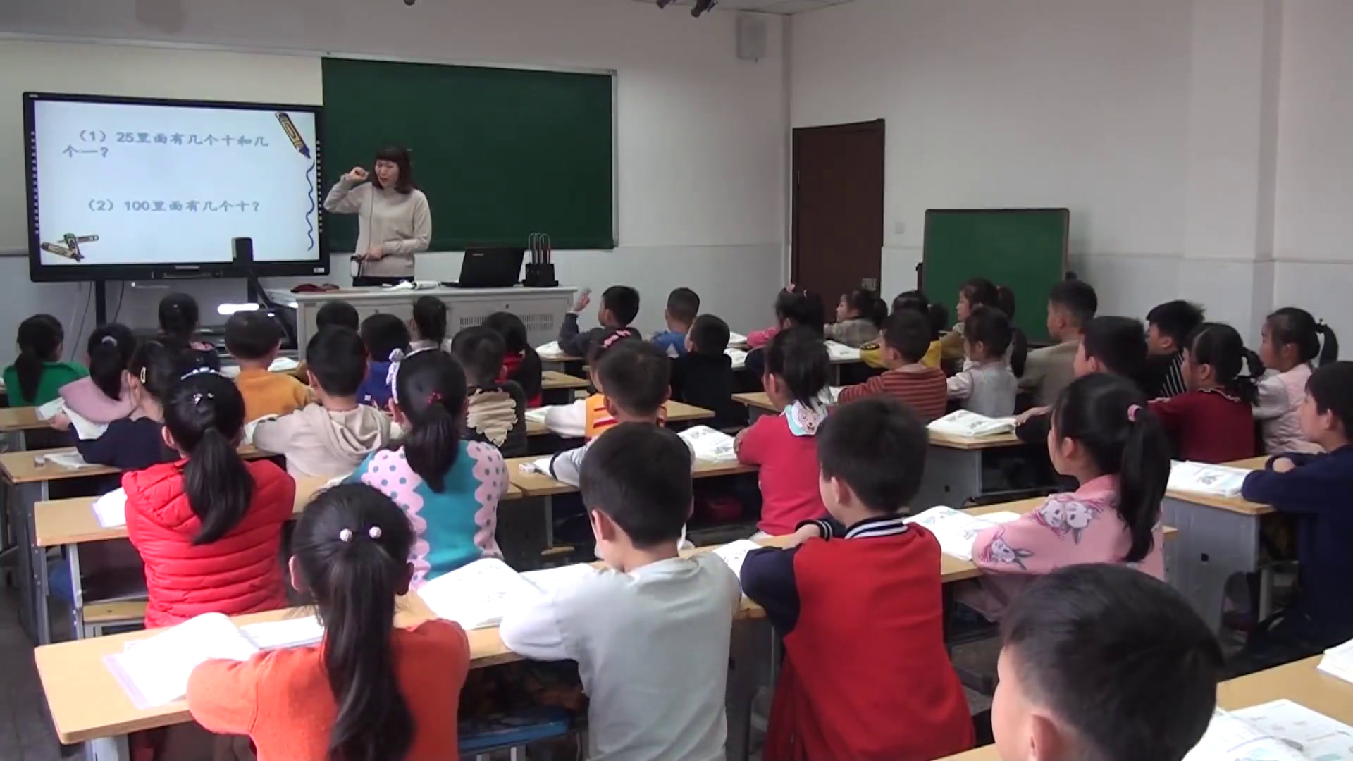 苏教版数学一下《7.复习》江苏陈老师-市一等奖