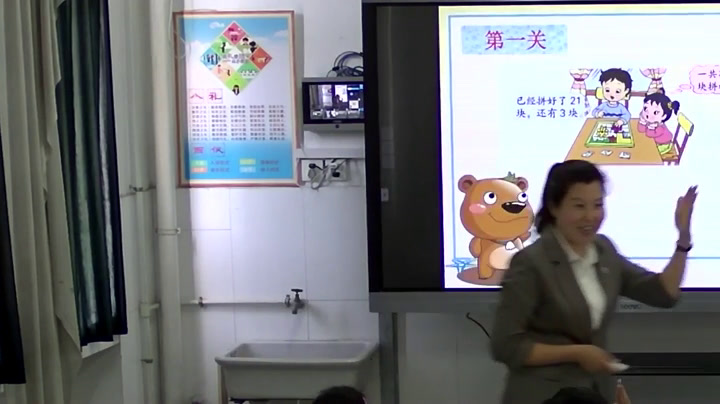 苏教版数学一下《4.加、减法实际问题复习》江苏相老师-市一等奖