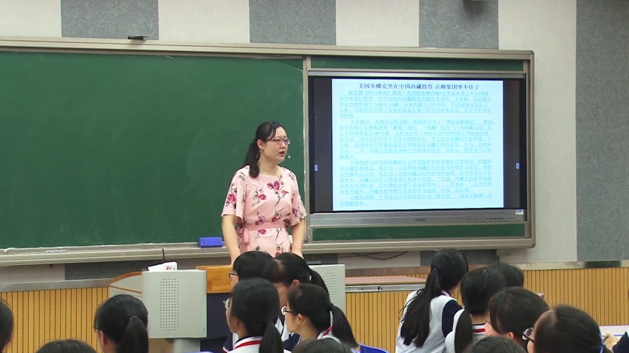 心理健康教育《心理健康教育通读》福建邹老师-省一等奖