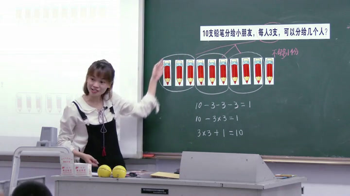 苏教版数学二下《1、有余数的除法（1）》浙江潘老师-全国一等奖