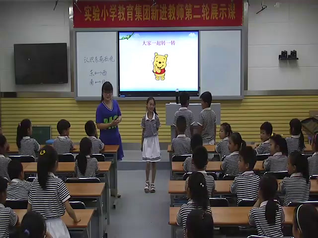 苏教版数学二下《1、认识东、南、西、北》安徽张老师-全国一等奖