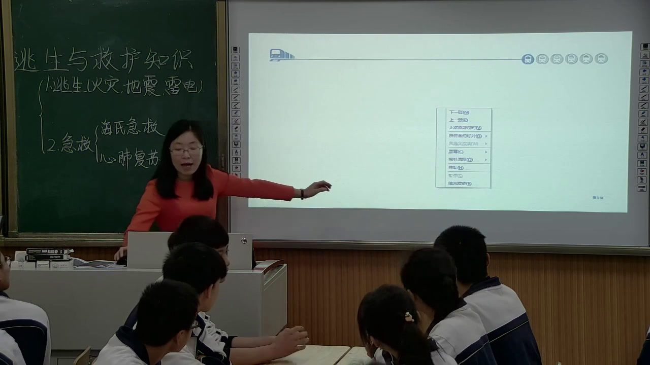 安全教育《逃生与救护知识》四川刘老师-全国一等奖