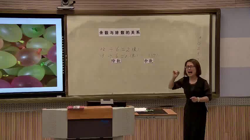 苏教版数学二下《2、有余数的除法（2）》安徽王老师-市一等奖