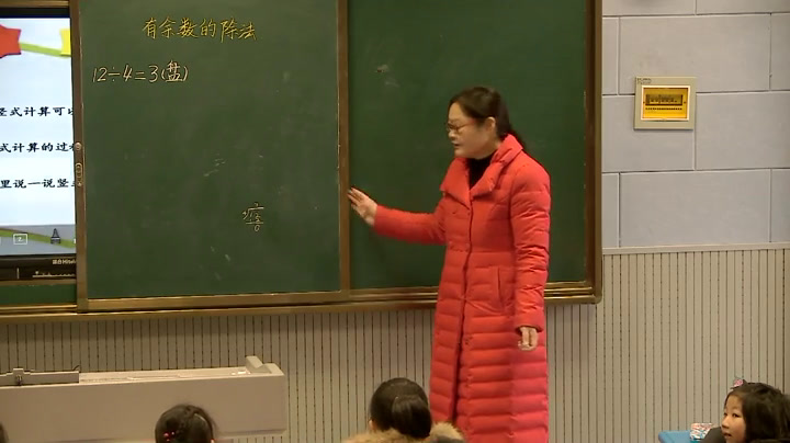苏教版数学二下《2、有余数的除法（2）》江苏李老师-市一等奖