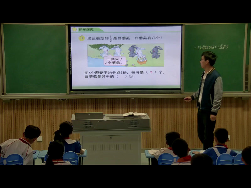 苏教版数学三下《2.求一个数的几分之一是多少》安徽阮老师-省一等奖