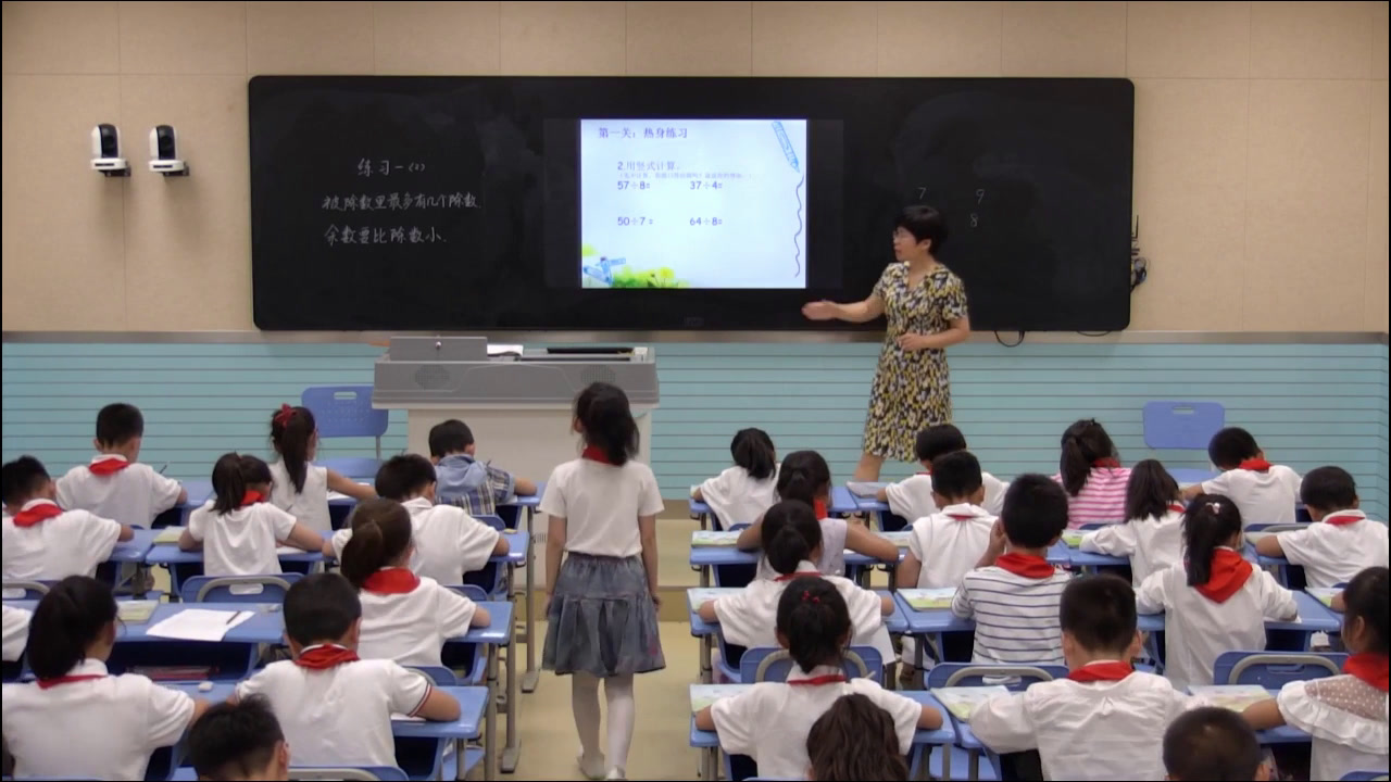 苏教版数学二下《3、练习一》安徽成老师-市一等奖