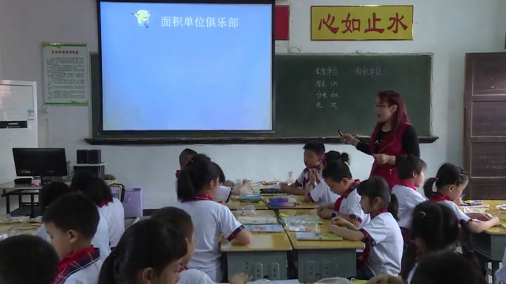 苏教版数学三下《2.面积单位的认识》湖南张老师-省一等奖