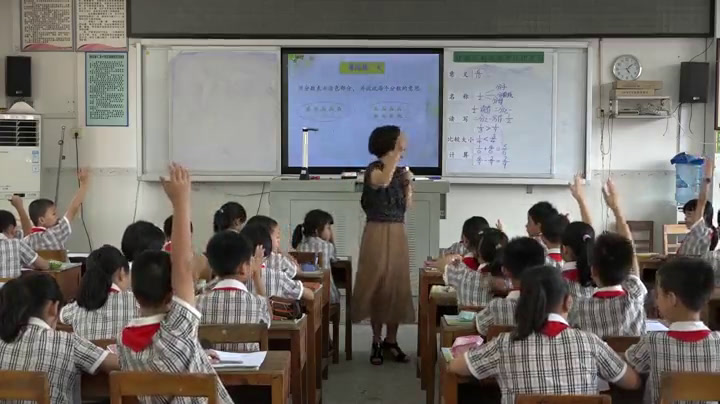 苏教版数学三下《3.分数、小数的初步认识复习》广西潘老师-全国一等奖