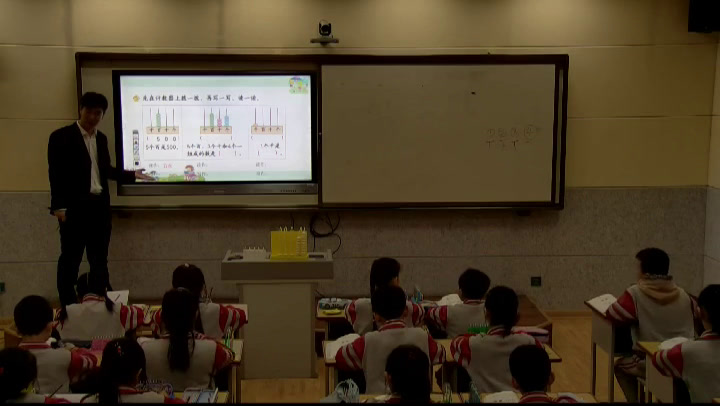 苏教版数学二下《2、千以内数的读、写》山西刘老师-市一等奖