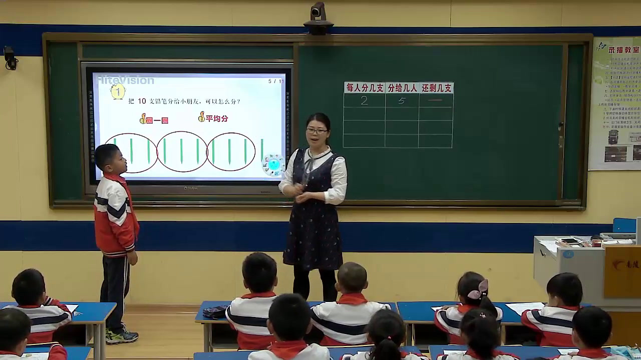 苏教版数学二下《1、有余数的除法（1）》安徽陈老师-市一等奖