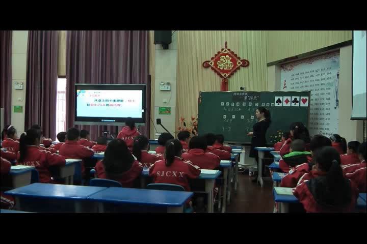 苏教版数学三下《●算“24点”》贵州唐老师-全国一等奖