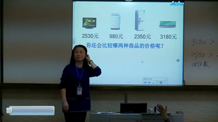 苏教版数学二下《7、比较万以内数的大小》江苏张老师-市一等奖