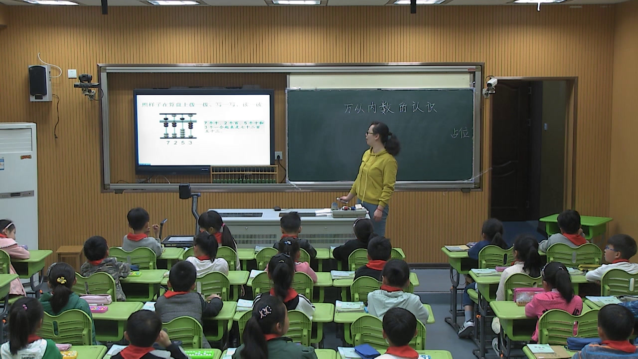 苏教版数学二下《5、万以内数的认识》江苏肖老师-市一等奖