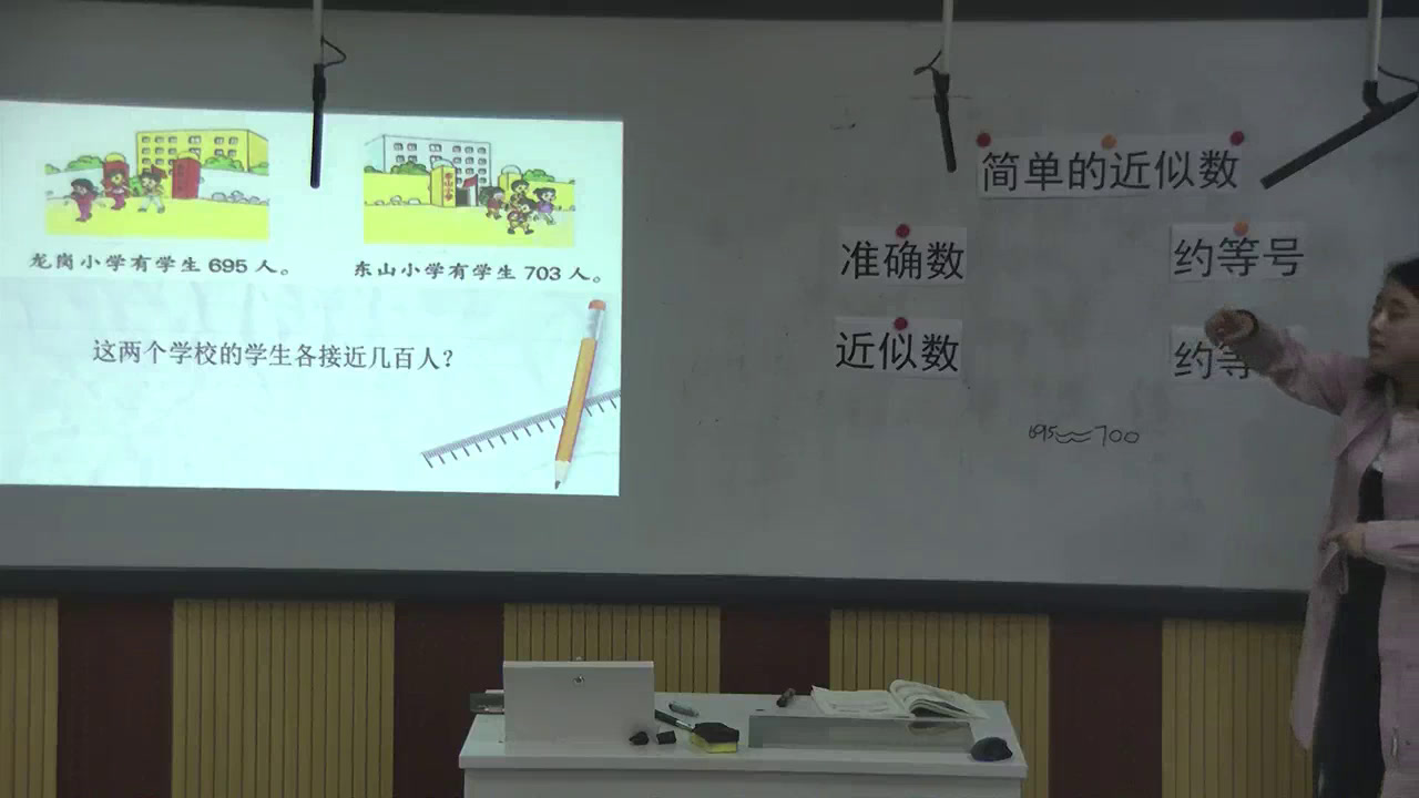 苏教版数学二下《8、简单的近似数》安徽夏老师-市一等奖