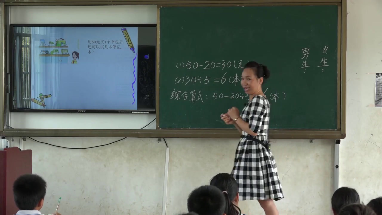 苏教版数学三下《3.含有小括号的两步混合运算》海南吉老师-省一等奖