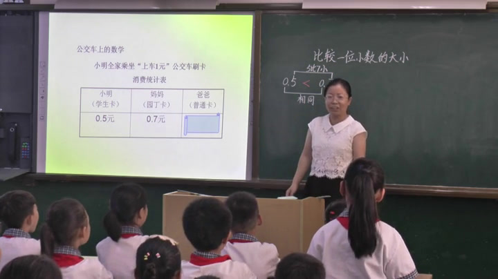 苏教版数学三下《2.一位小数的大小比较》河南高老师-省一等奖