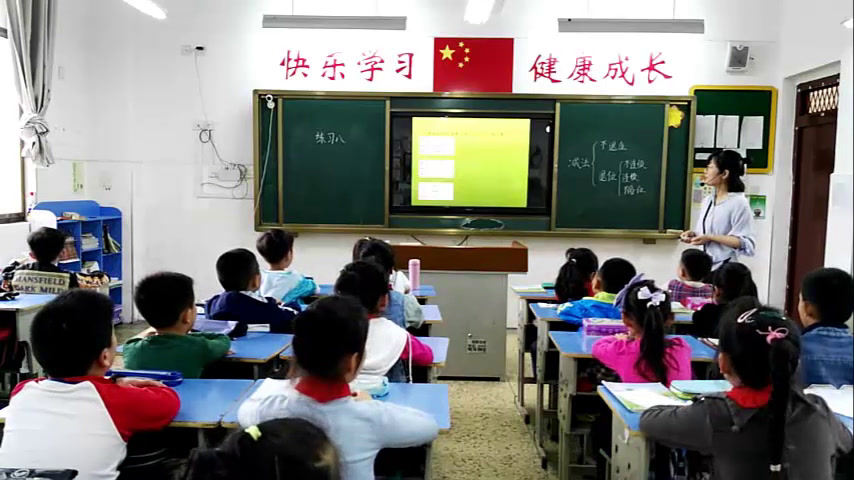 苏教版数学二下《11、练习八》安徽裴老师-市一等奖