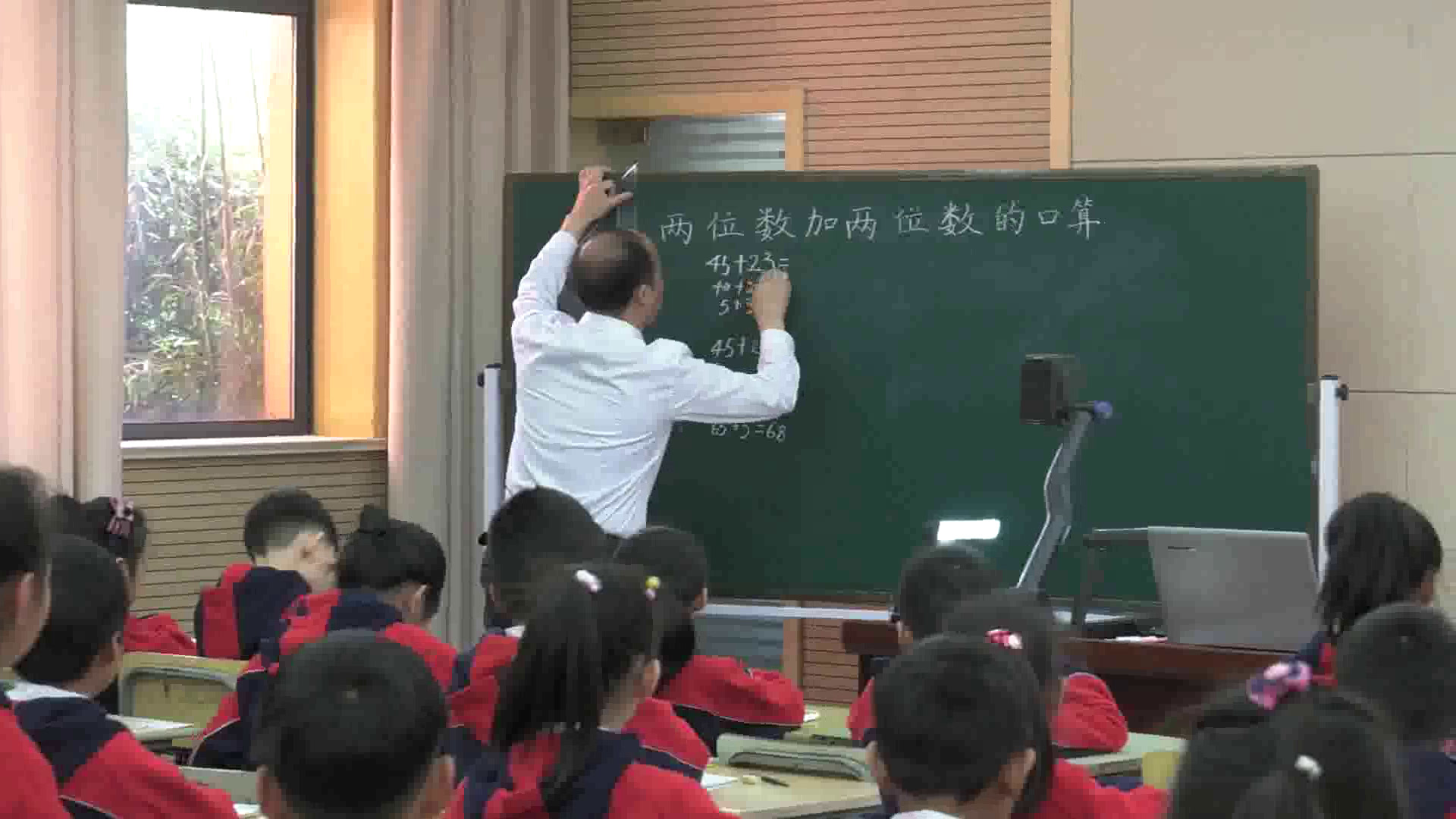 苏教版数学二下《1、100以内两位数加两位数的口算》江苏缪老师-市一等奖