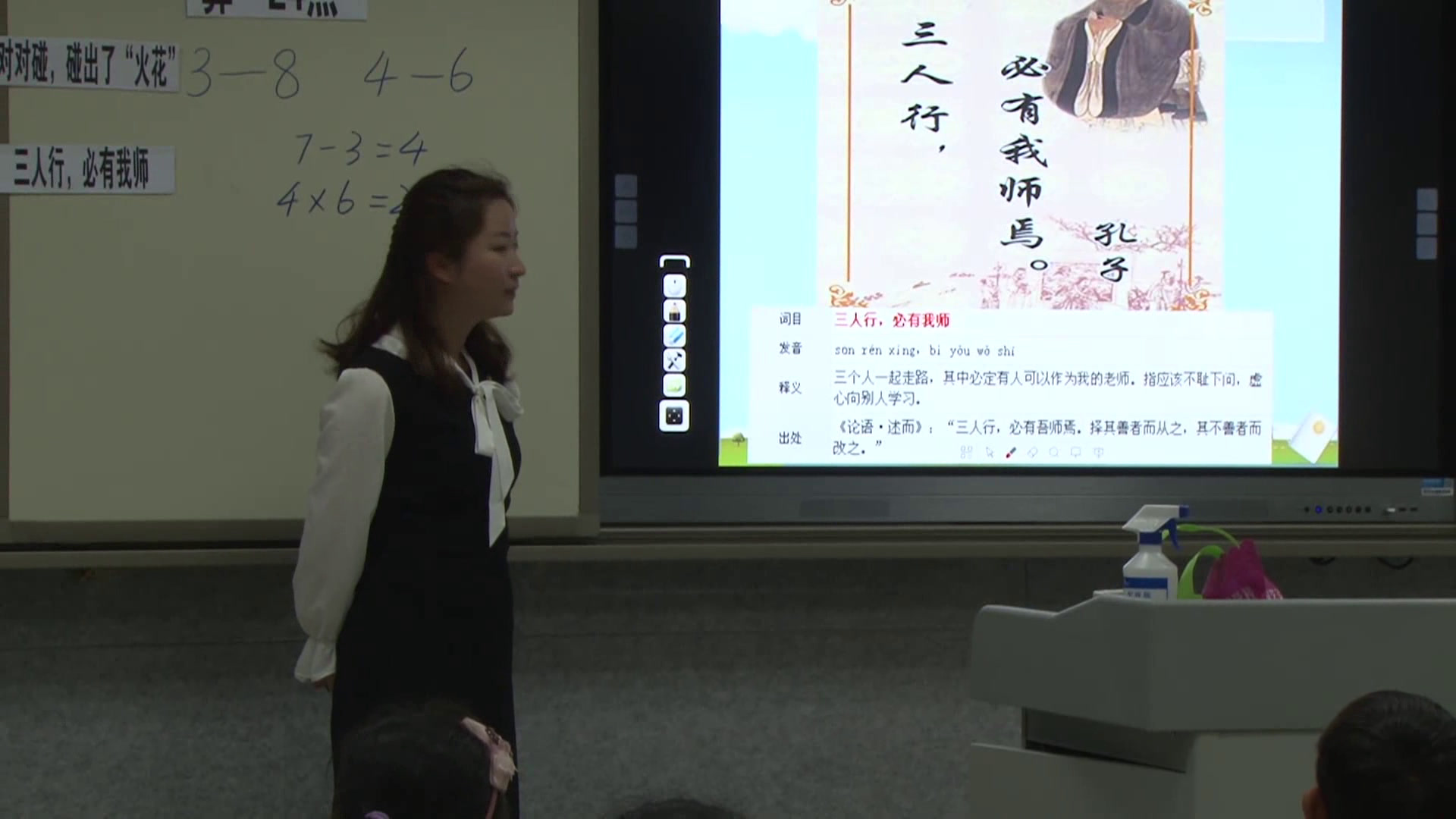 苏教版数学三下《●算“24点”》江苏包老师-全国一等奖