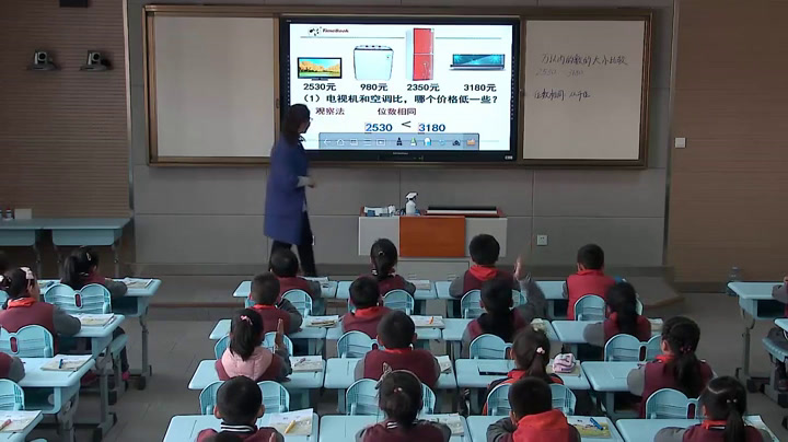 苏教版数学二下《7、比较万以内数的大小》江苏王老师-市一等奖