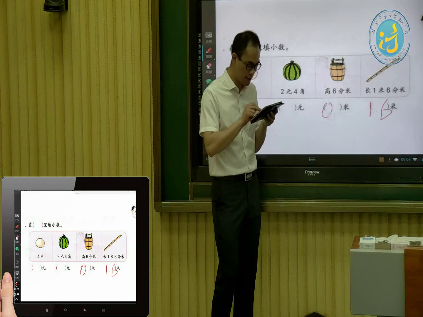 苏教版数学三下《4.练习十一》安徽张老师-全国一等奖