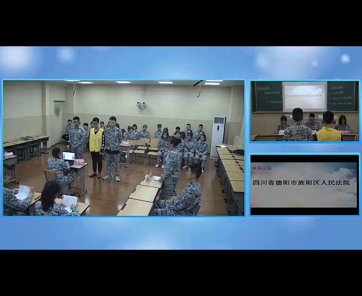 安全教育《预防和应对影响学生安全的校园暴力事件发生》四川敬老师-全国一等奖