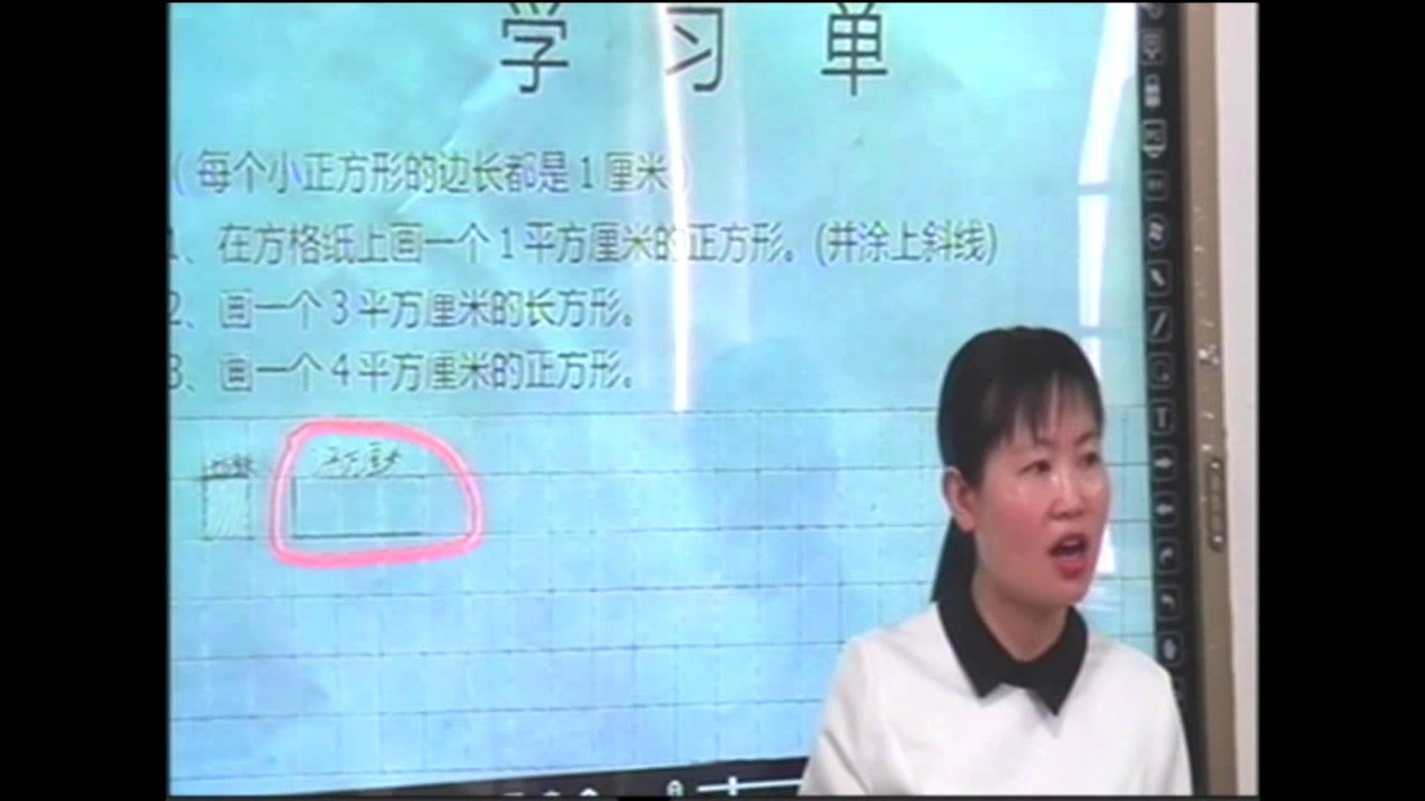 苏教版数学三下《2.面积单位的认识》贵州洪老师-全国一等奖