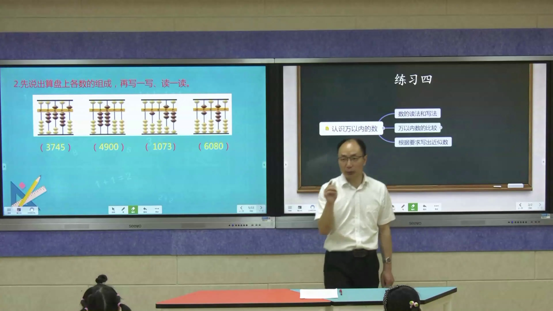 苏教版数学二下《9、练习四》江苏戴老师-市一等奖