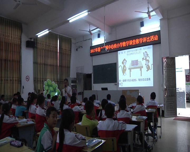 苏教版数学三下《1.认识一个整体的几分之一》广西廖老师-省一等奖