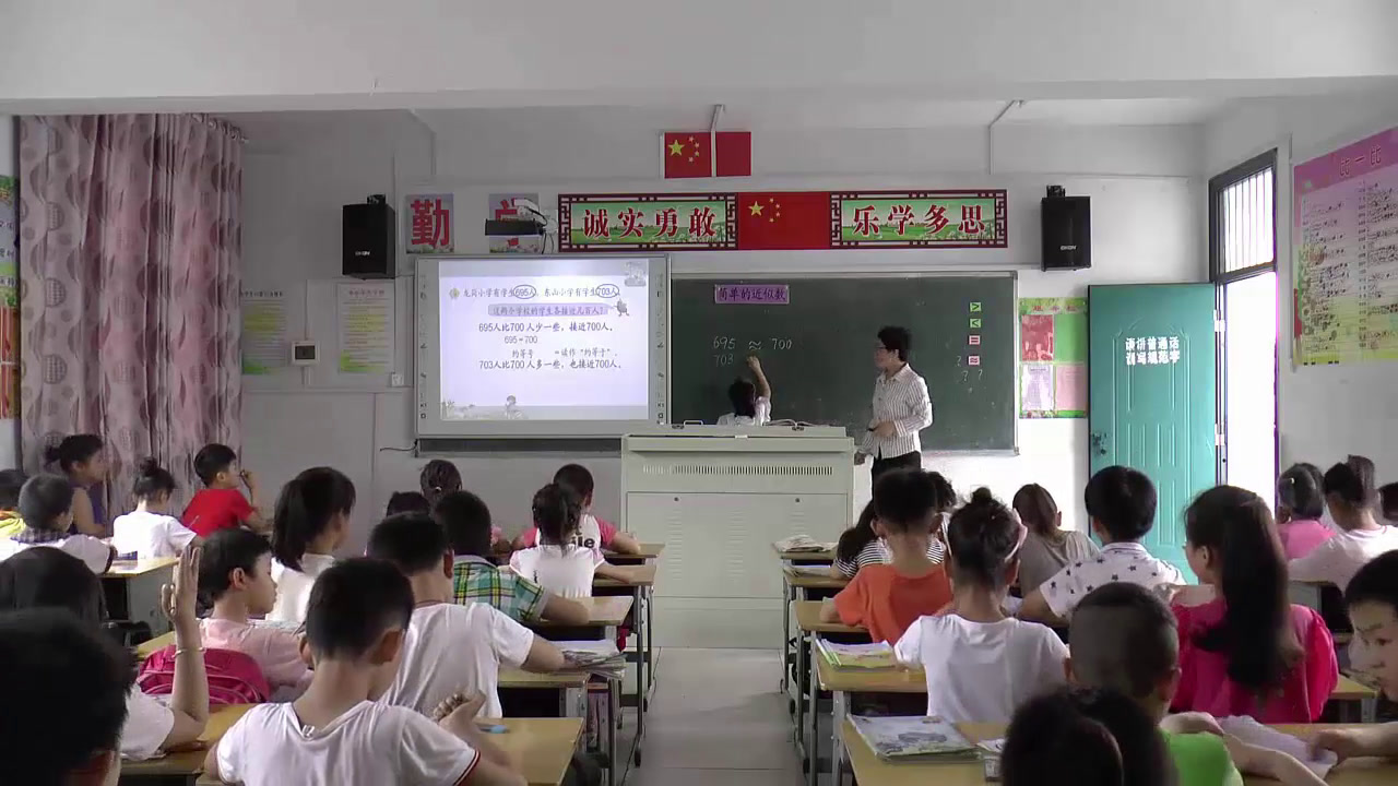 苏教版数学二下《8、简单的近似数》安徽邱老师-市一等奖