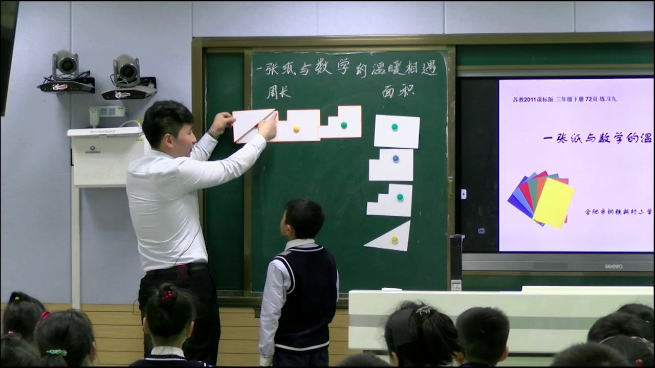 苏教版数学三下《7.练习九》安徽王老师-全国一等奖
