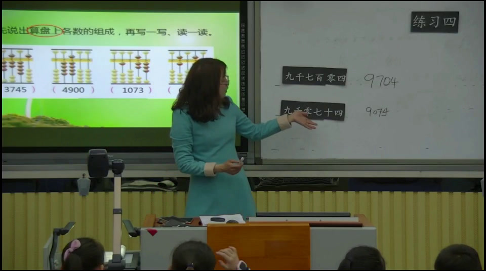 苏教版数学二下《9、练习四》安徽宣老师-市一等奖