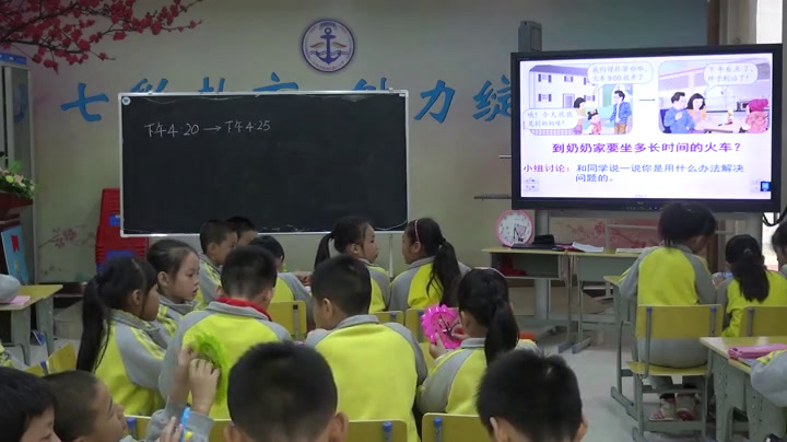 苏教版数学三下《5.求简单的经过时间》广西张老师-省一等奖