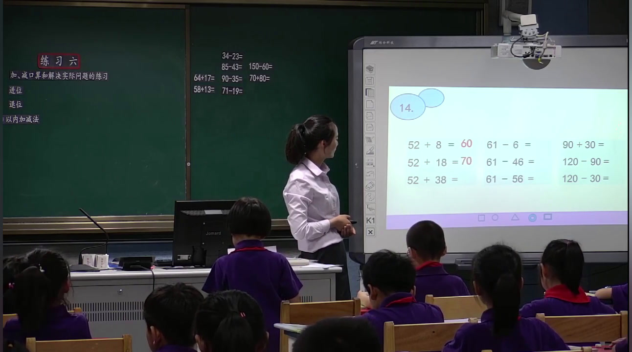苏教版数学二下《4、练习六》江苏吴老师-市一等奖