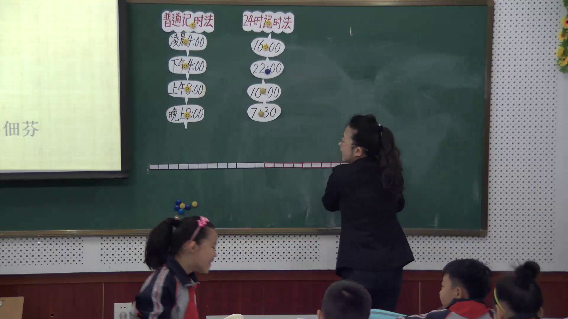苏教版数学三下《4.认识24时记时法》山西门老师-省一等奖