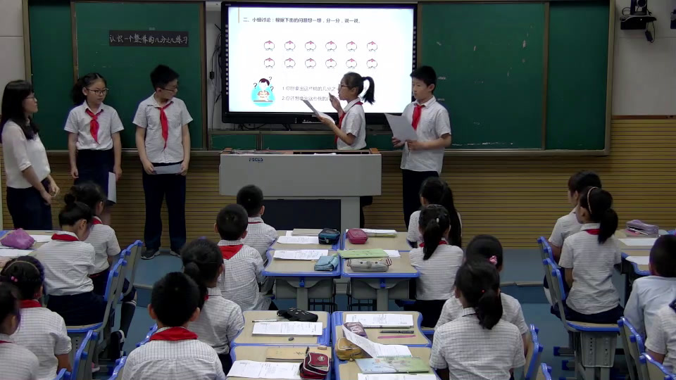 苏教版数学三下《4.认识一个整体的几分之几练习》江苏陈老师-全国一等奖